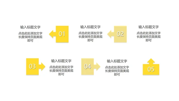 小清新黄色学校教育培训规划PPT模板