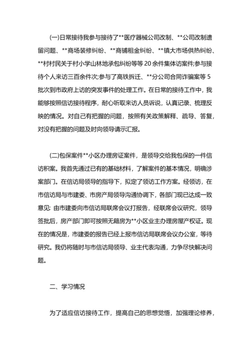 干部提任近三年思想工作总结.docx