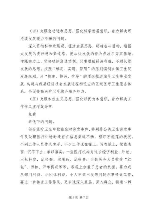 解放思想大讨论体会 (3).docx