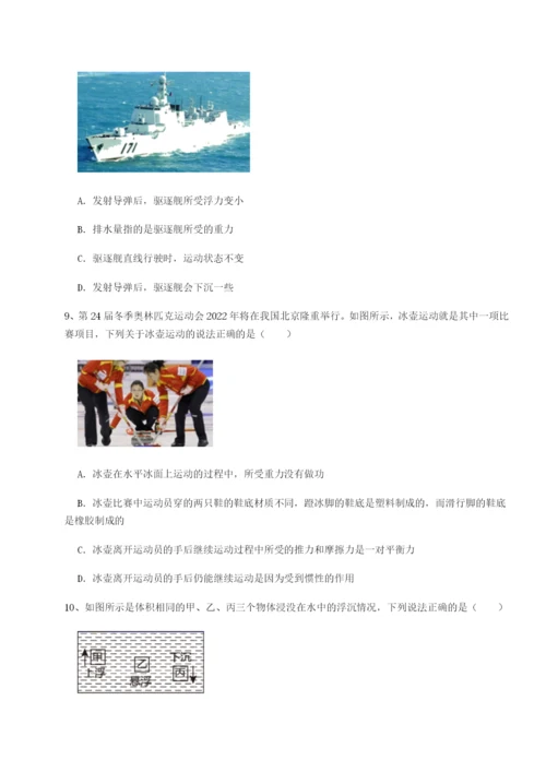 小卷练透黑龙江七台河勃利县物理八年级下册期末考试单元测评试题（含答案解析）.docx