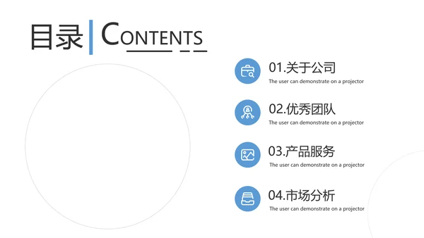 欧美风企业宣传公司简介商务通用PPT模板