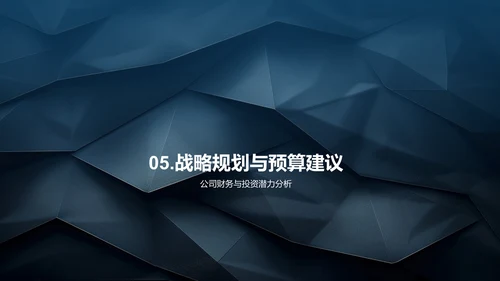 年中财务与运营报告PPT模板