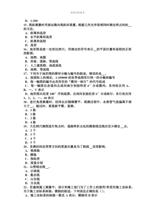 黑龙江下半年工程测量员中级理论考试试题.docx