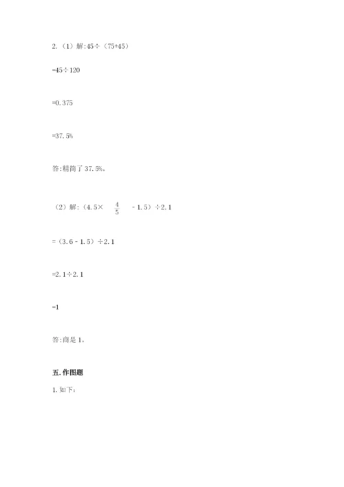 秀峰区六年级下册数学期末测试卷及1套完整答案.docx