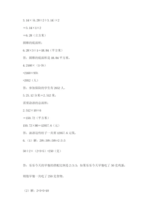 最新北师大版小升初数学模拟试卷（基础题）.docx