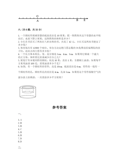 黑龙江【小升初】2023年小升初数学试卷附答案（综合卷）.docx