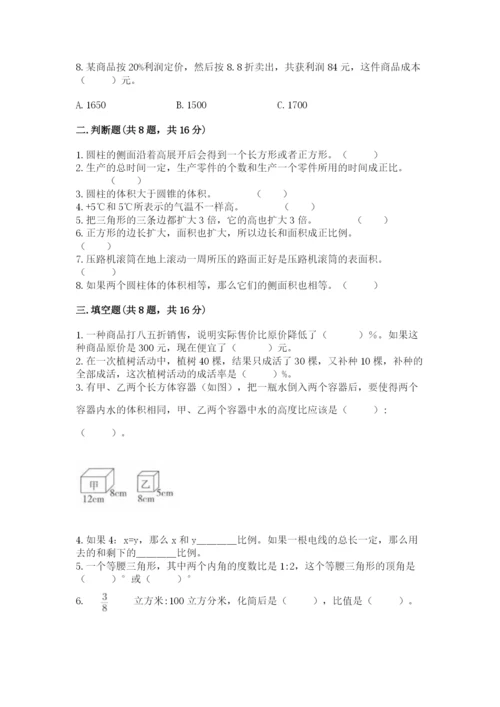 小升初六年级期末试卷精品【全国通用】.docx