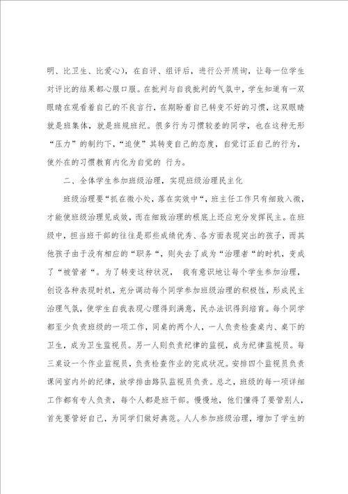 教师一学期工作总结范文集合10篇