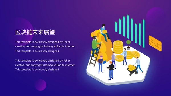 比特币区块链项目数字货币PT模板
