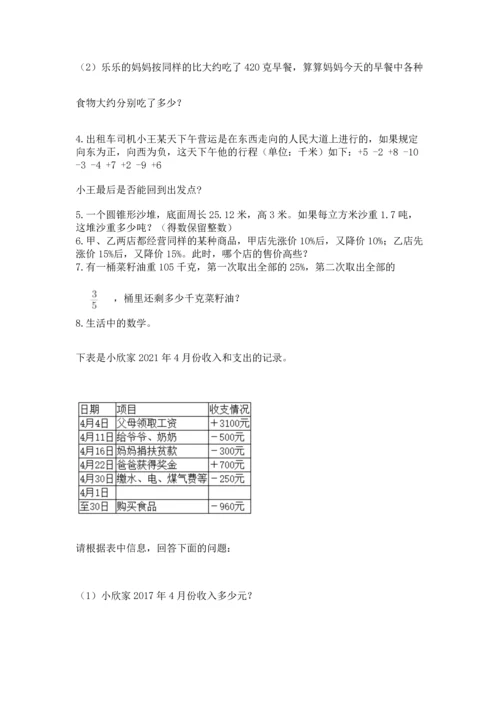 小升初数学应用题50道（培优a卷）.docx