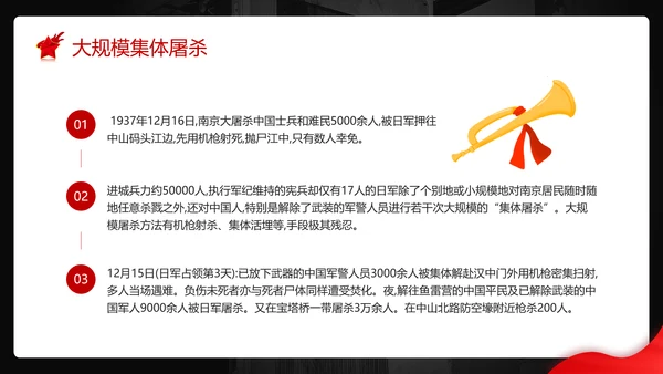 不忘历史南京大屠杀PPT模板
