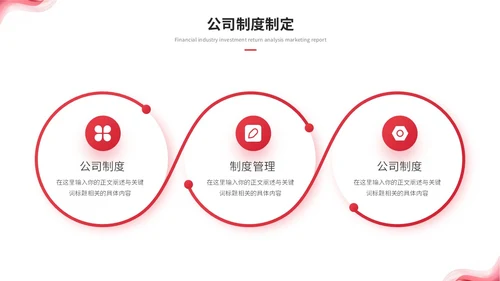 年度总结和工作计划红色简约人事行政年终总结年终述职报告工作总结工作计划ppt模板