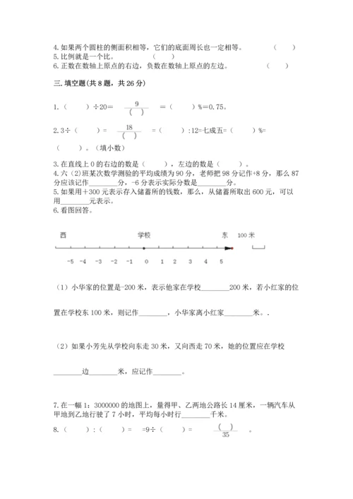 六年级下册数学 期末测试卷含完整答案（网校专用）.docx