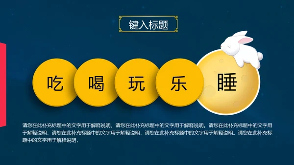 中秋国庆钜惠全城通用PPT模板