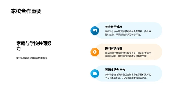 文化礼仪教育讲座PPT模板