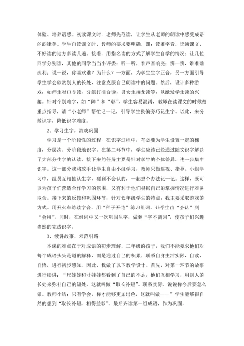 识字教案范文集合7篇.docx