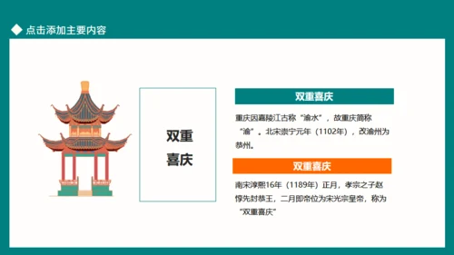 山城重庆魅力之都，旅游文化宣传通用PPT模板