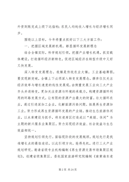 经济产业园年度管理工作计划.docx