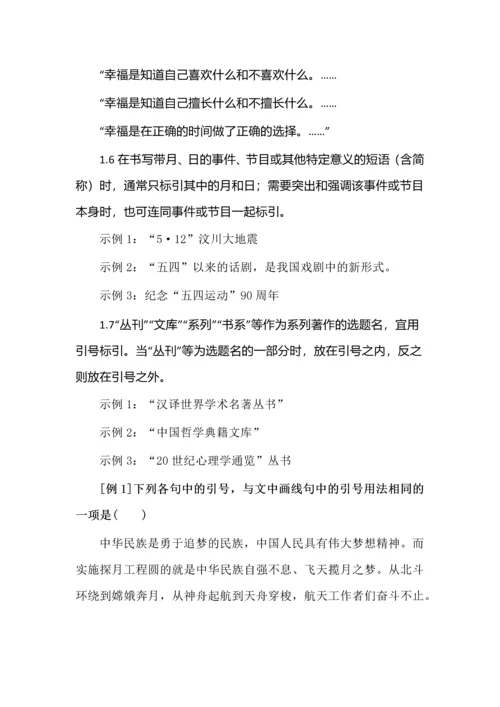 高考语言运用之标点符号的作用.docx