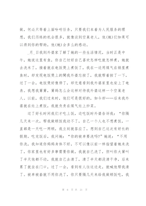 寒假社会实践个人报告版五篇.docx