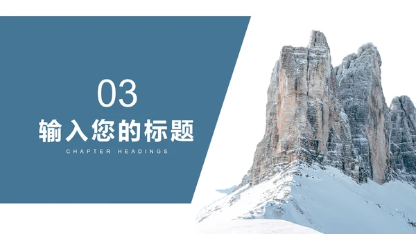 白色简约风风景商务工作总结汇报PPT模板