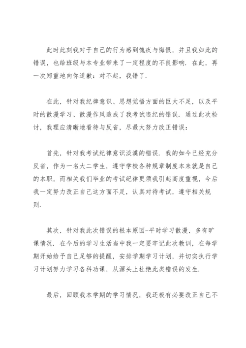 违反政治纪律的反思警醒.docx