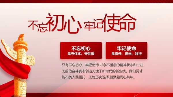 党建党支部工作总结汇报计划PPT党课