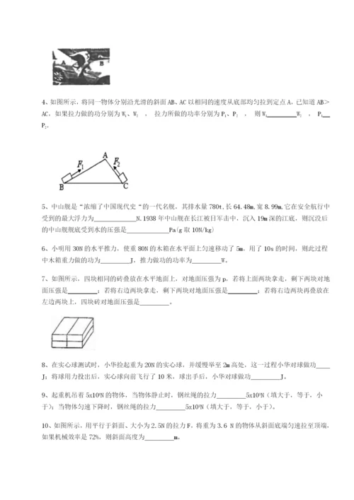 滚动提升练习黑龙江七台河勃利县物理八年级下册期末考试必考点解析试题（含答案及解析）.docx