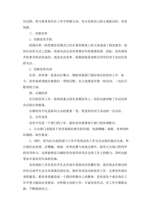 有关学生会工作计划.docx