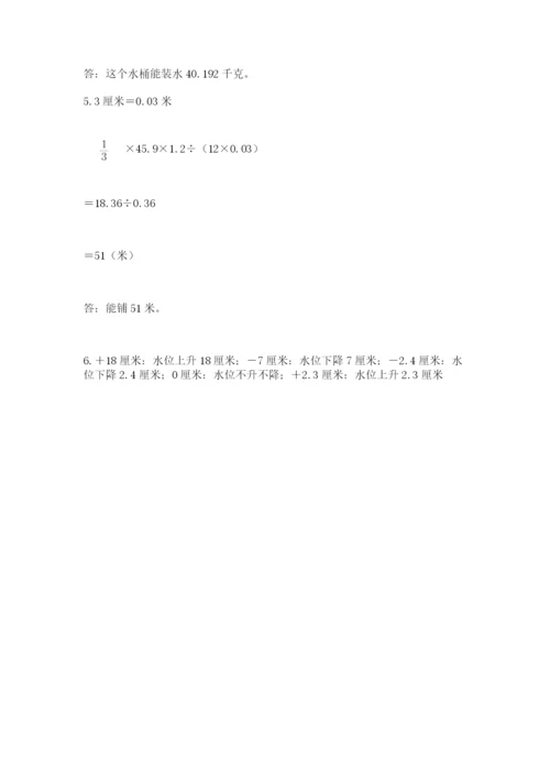 六年级下册数学期末测试卷精品【名师推荐】.docx