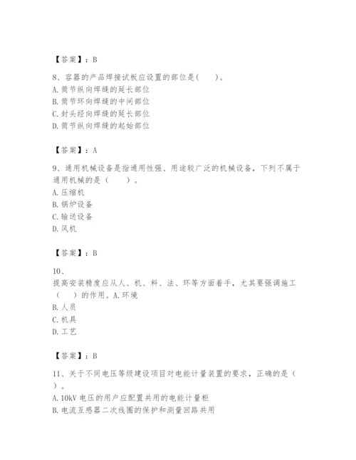 2024年一级建造师之一建机电工程实务题库【精华版】.docx