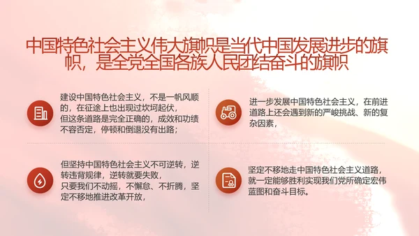 红领巾心向党少先队员风采展示PPT