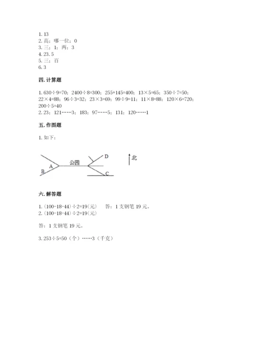 小学数学三年级下册期中测试卷附完整答案【精选题】.docx