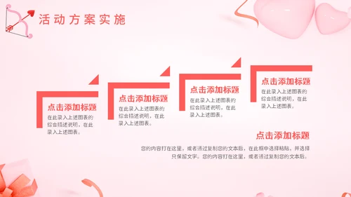 520门店营销活动通用PPT