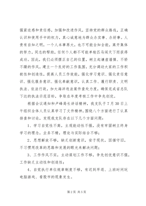 内强素质,外树形象”的思想作风建设学习教育活动动员大会.docx
