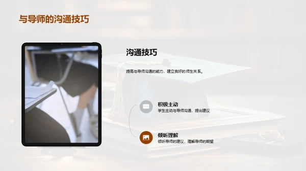 专科启航：大学篇