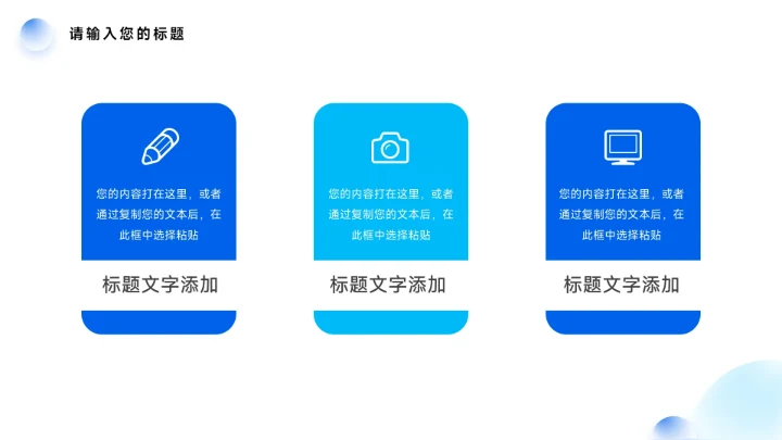 蓝色弥散简约员工心态管理培训PPT模板