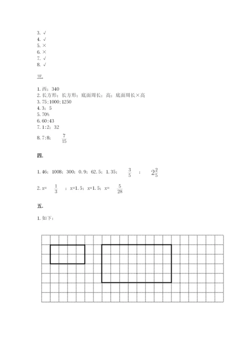 青岛版六年级数学下册期末测试题含答案（达标题）.docx