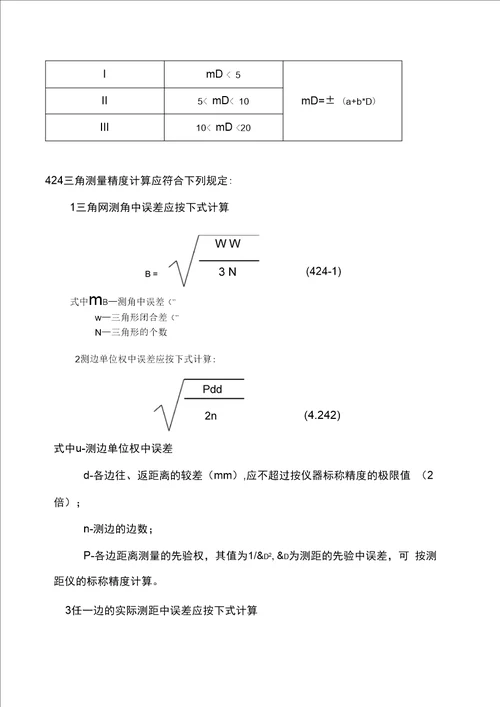 CJJ2 2008城市桥梁工程施工与质量验收规范