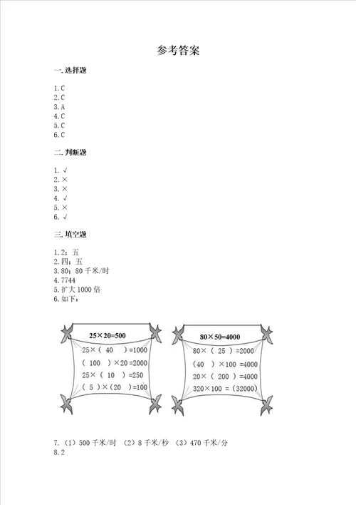 北师大版四年级上册数学第三单元 乘法 测试卷附答案ab卷