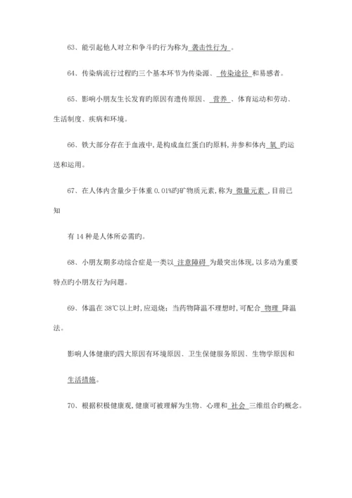 2023年幼儿教师考试试题及答案.docx