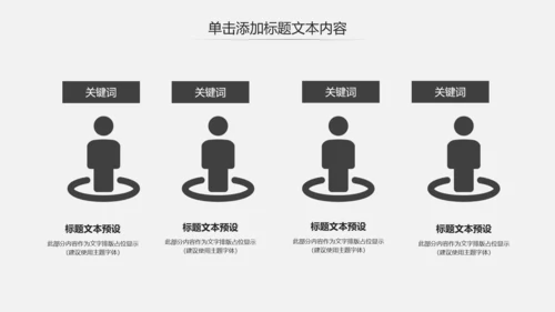 古色古香太极文化太极养生PPT模板