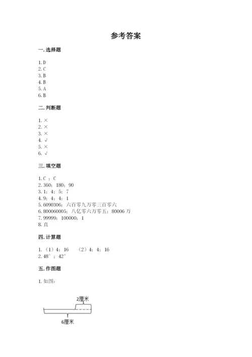 人教版四年级上册数学《期中测试卷》及答案【有一套】.docx