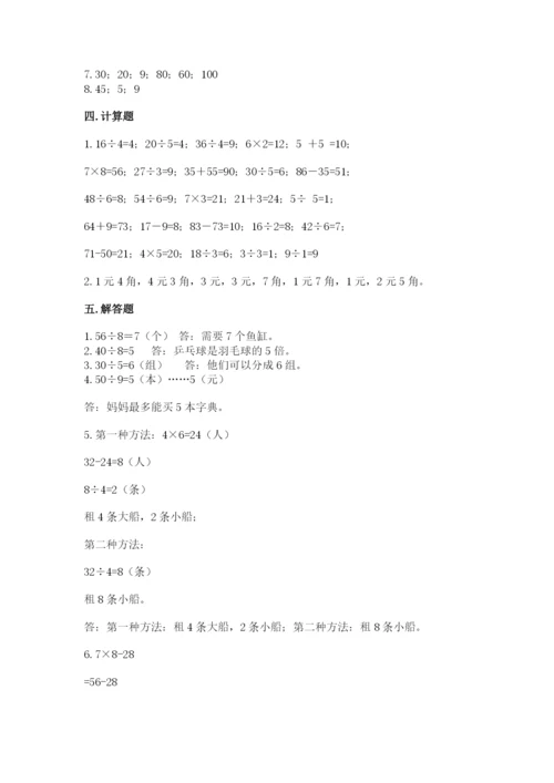 北师大版二年级上册数学期末测试卷通用.docx