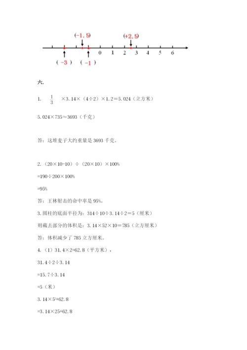 青岛版六年级数学下学期期末测试题及答案（历年真题）.docx