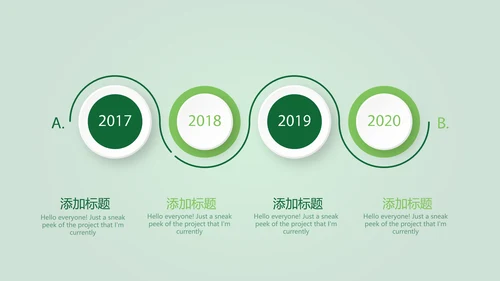 圣诞快乐圣诞节组织活动策划方案PPT模板