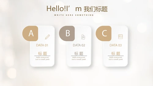 毕业典礼晚会通用动态PPT
