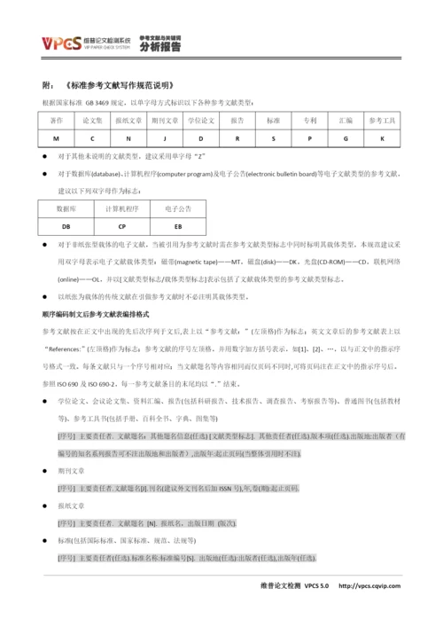 26滇145何顺恩论文1hg.docx
