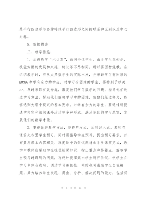 教师2022年度工作计划优秀范文五篇.docx