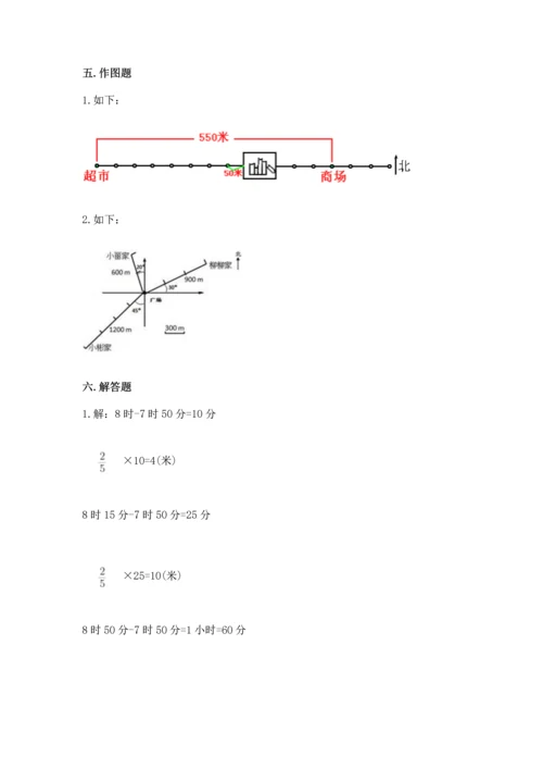 人教版六年级上册数学期中测试卷（突破训练）.docx